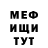 Метадон белоснежный Meela Tutto