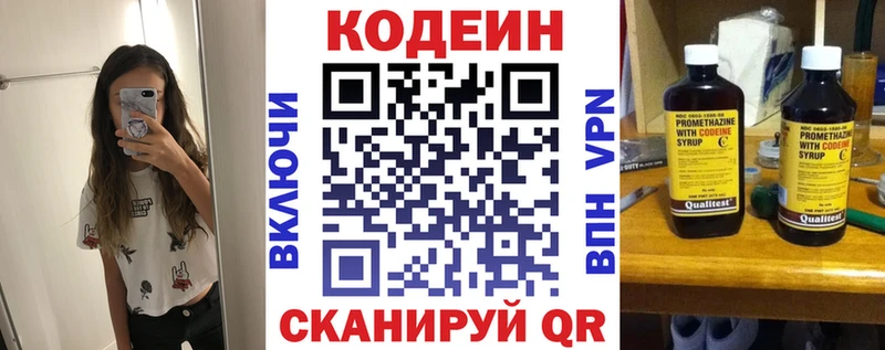Codein Purple Drank  Петровск 