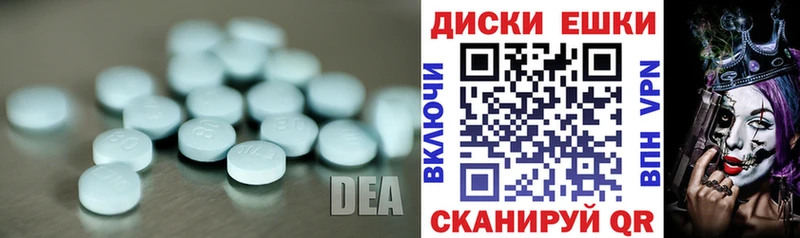 Экстази диски  купить закладку  Петровск 