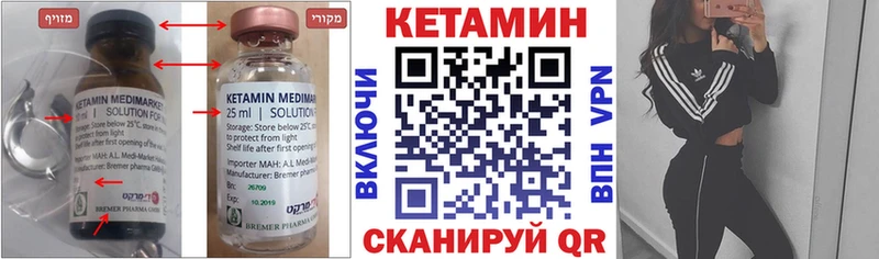 КЕТАМИН VHQ  Петровск 