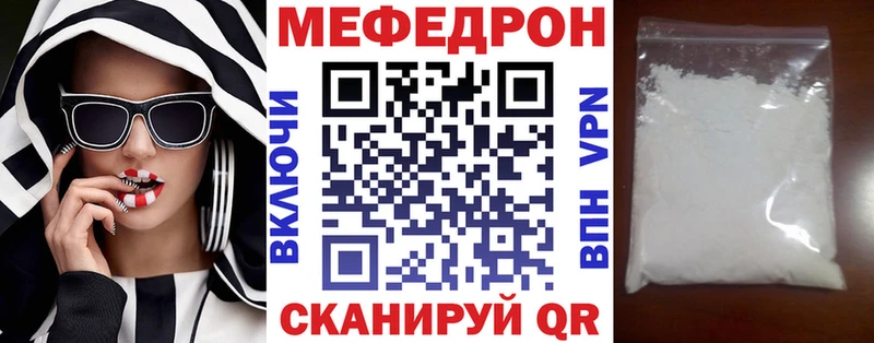 где найти   Петровск  МЕФ мяу мяу 