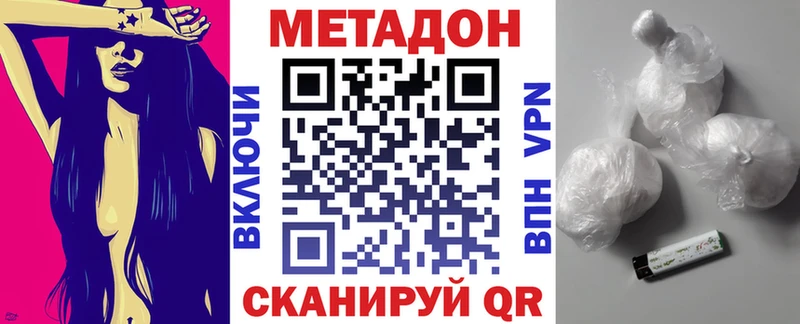 МЕТАДОН VHQ  цены наркотик  Петровск 